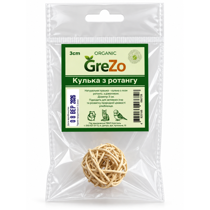 Кулька з ротангу з дзвоником GreZo (3 см)