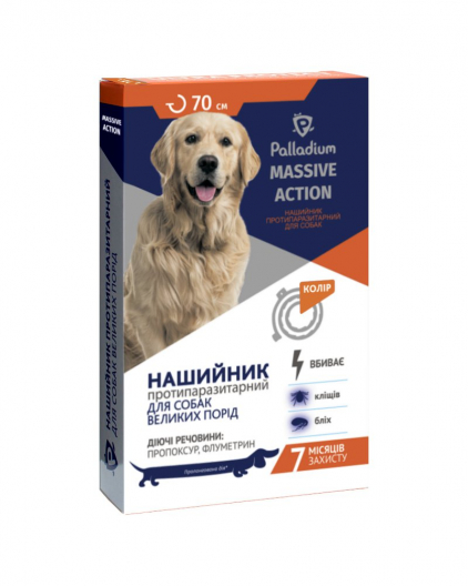 Ошейник Palladium Massive Action для больших собак (70 см, оранжевый) - 1