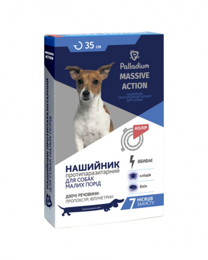 Ошейник Palladium Massive Action для маленьких собак (35 см, коралл) - 1